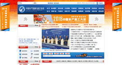 Desktop Screenshot of cappma.org